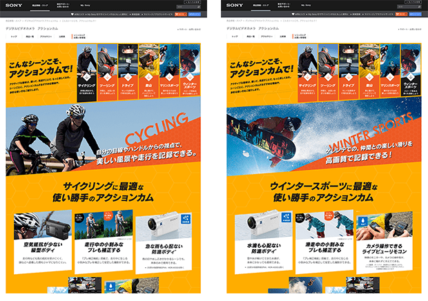 actioncam 製品サイト　CL:ソニー株式会社様