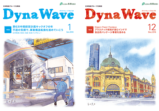 広報誌　CL:日本製紙株式会社様