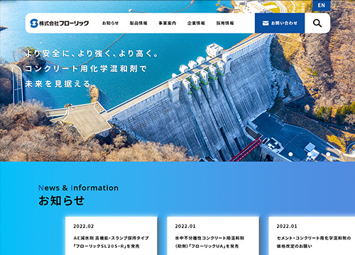 コーポレートサイト CL:株式会社フローリック様